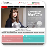 アリアチャットイメージ1